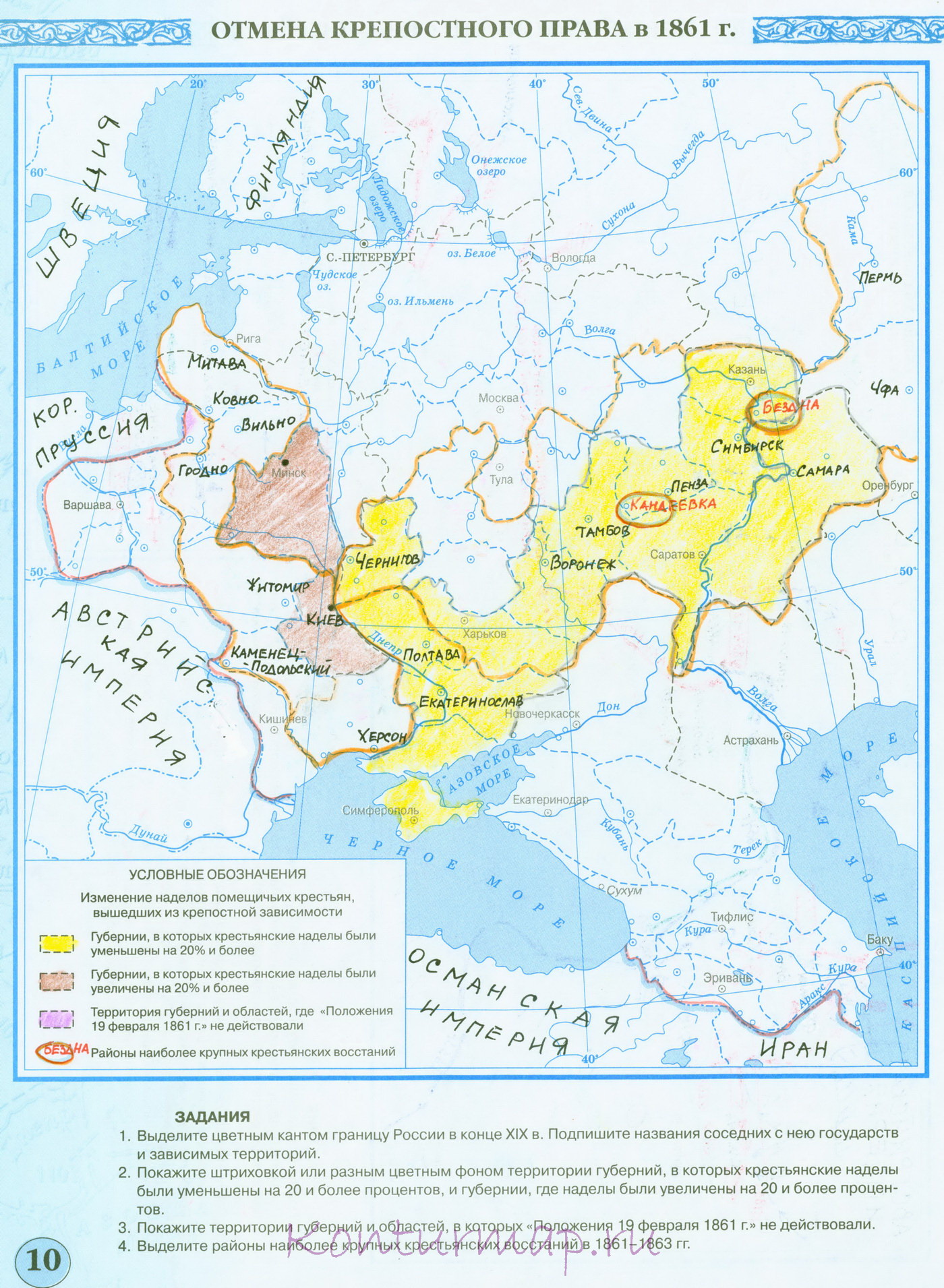 Информационный проект европейские государства и сша в конце 19 века 8 класс франция